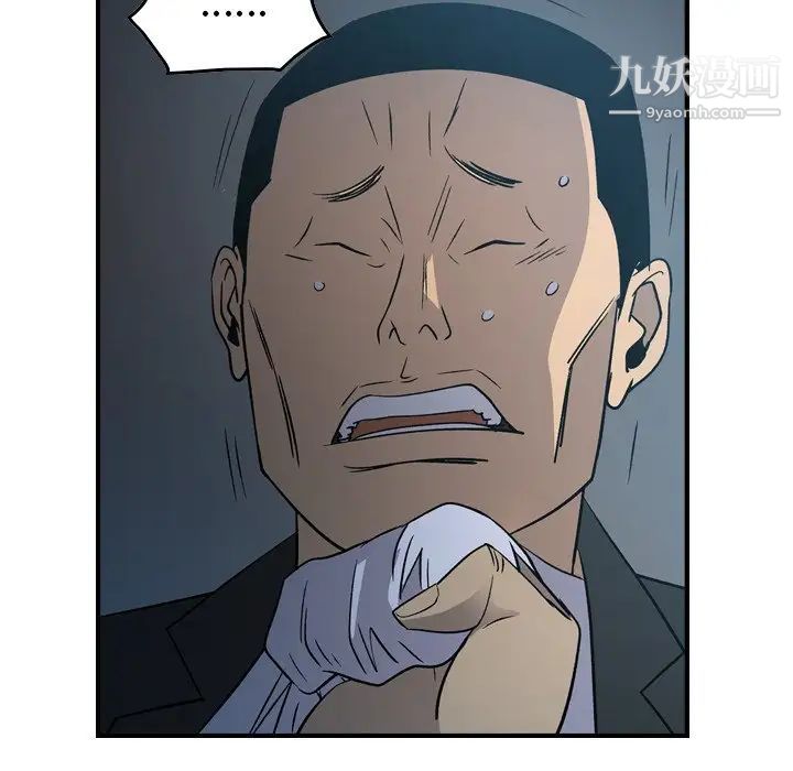 《经纪人》漫画 第90话