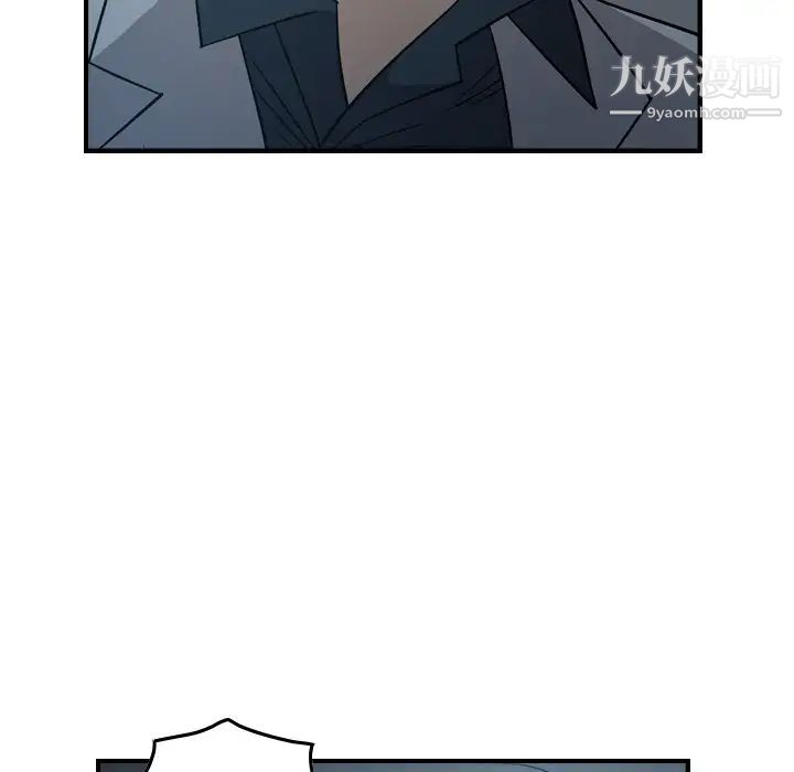 《经纪人》漫画 第90话