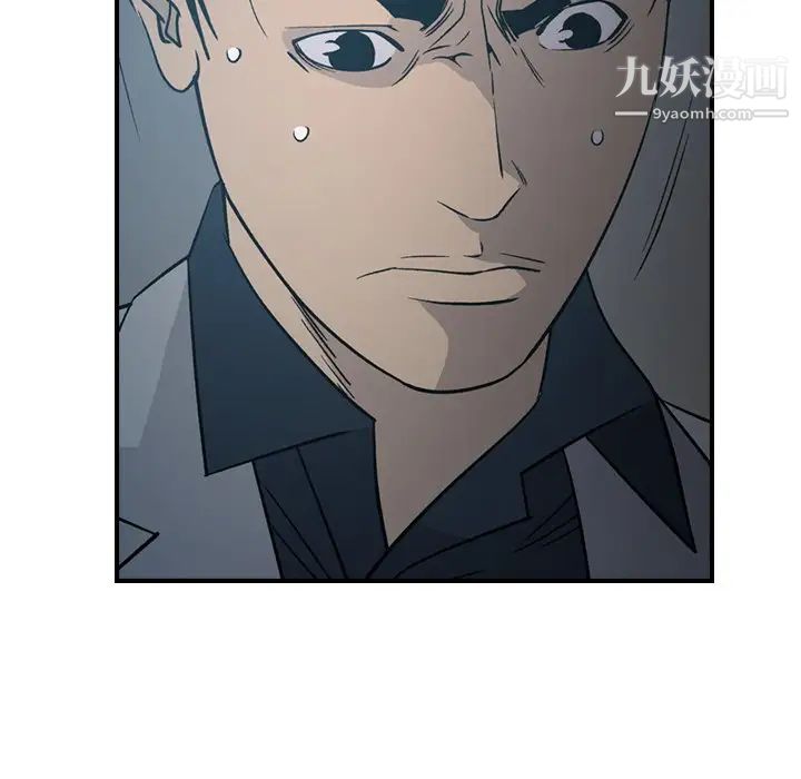 《经纪人》漫画 第90话