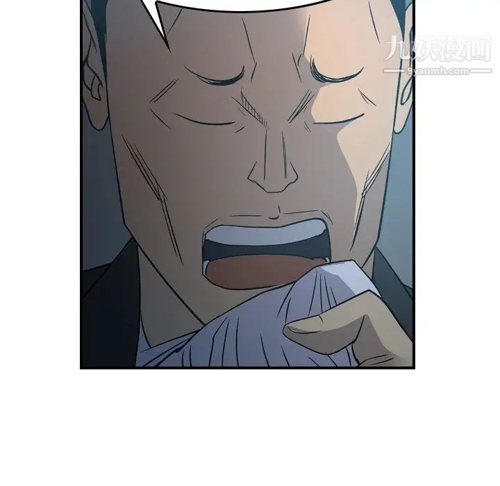 《经纪人》漫画 第90话