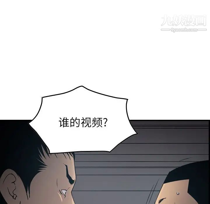 《经纪人》漫画 第90话