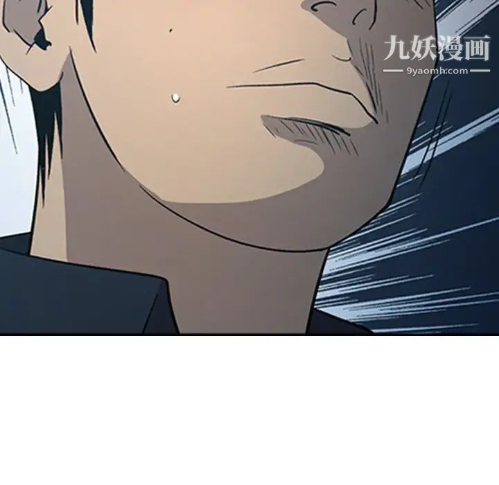 《经纪人》漫画 第90话