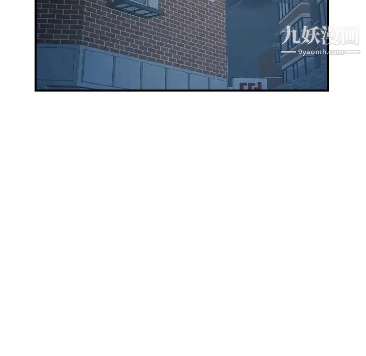 《经纪人》漫画 第90话