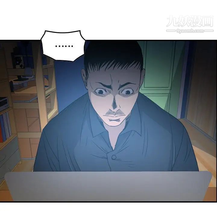 《经纪人》漫画 第90话
