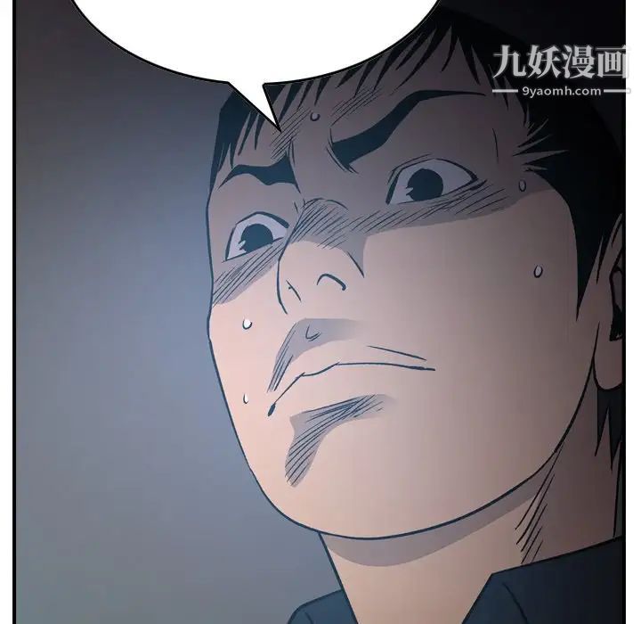 《经纪人》漫画 第90话