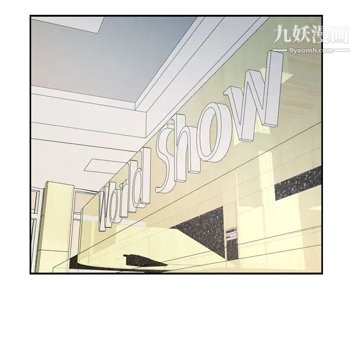 《经纪人》漫画 第90话