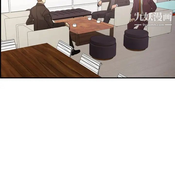 《经纪人》漫画 第90话