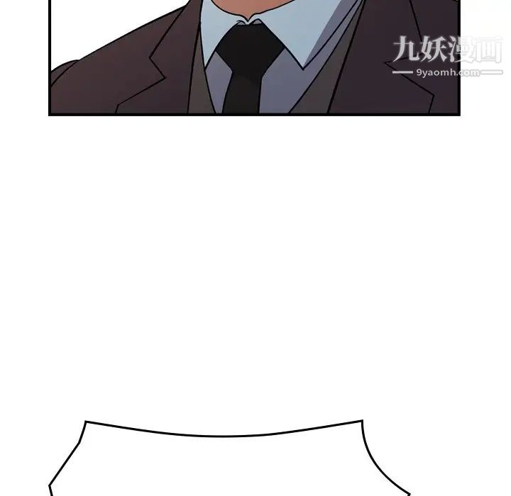 《经纪人》漫画 第90话