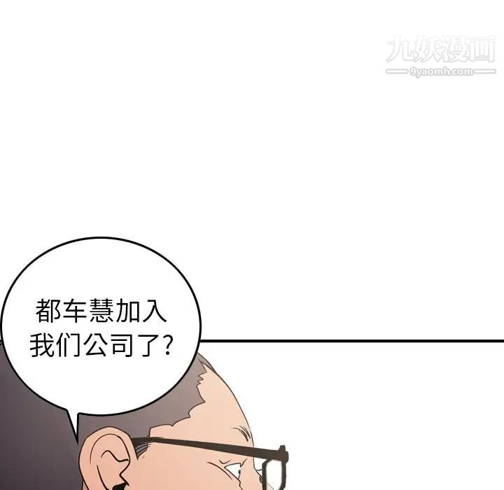 《经纪人》漫画 第90话