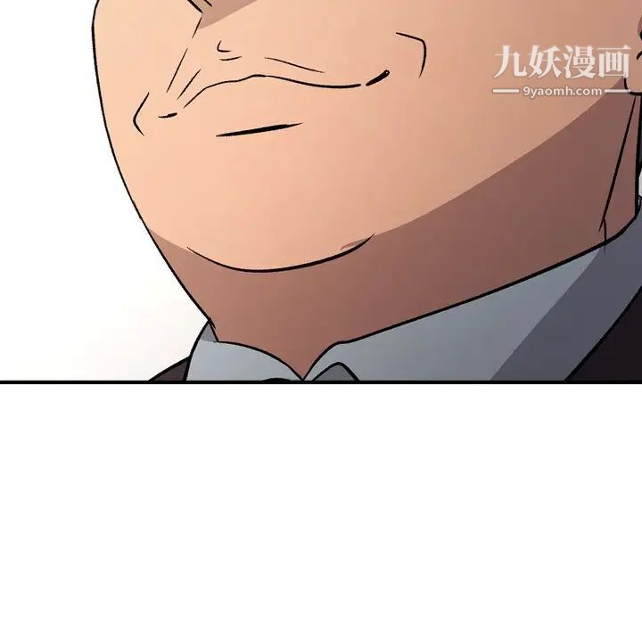 《经纪人》漫画 第90话