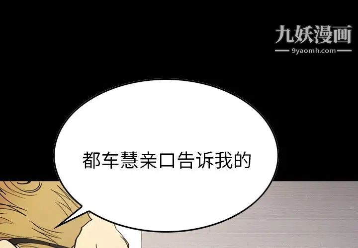 《经纪人》漫画 第91话