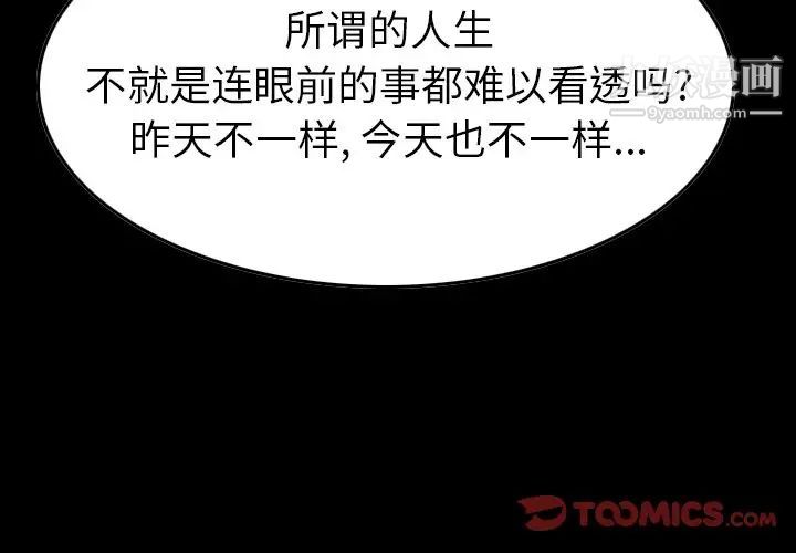 《经纪人》漫画 第91话