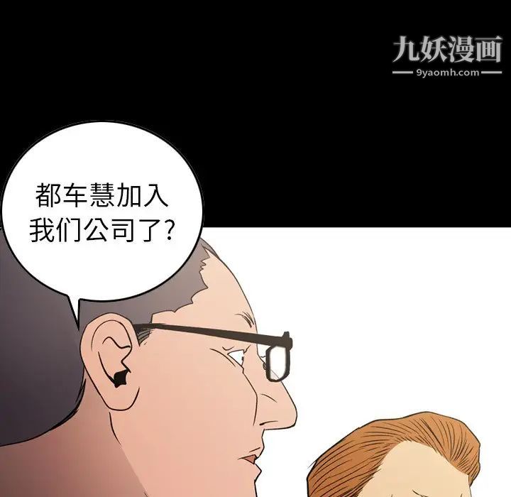 《经纪人》漫画 第91话