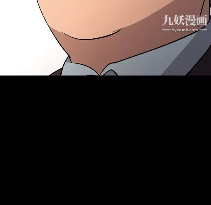 《经纪人》漫画 第91话