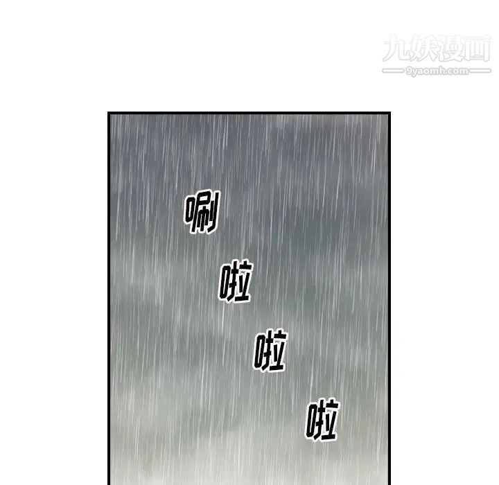 《经纪人》漫画 第91话