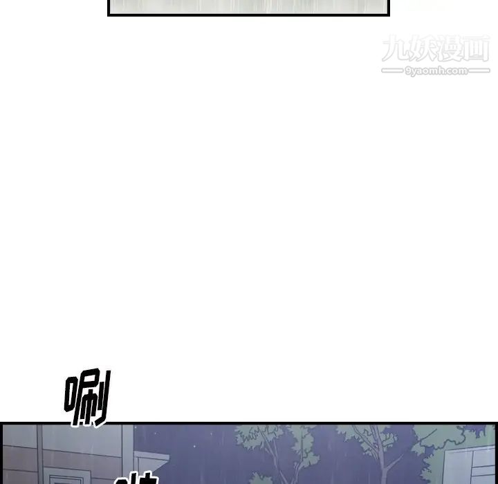 《经纪人》漫画 第91话