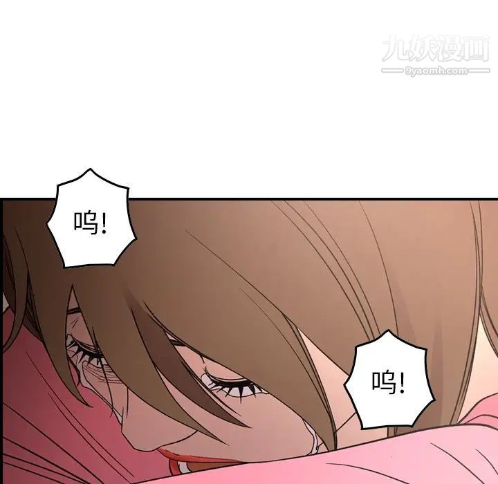 《经纪人》漫画 第91话