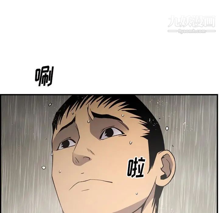 《经纪人》漫画 第91话
