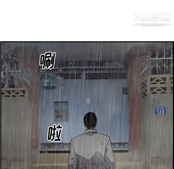 《经纪人》漫画 第91话