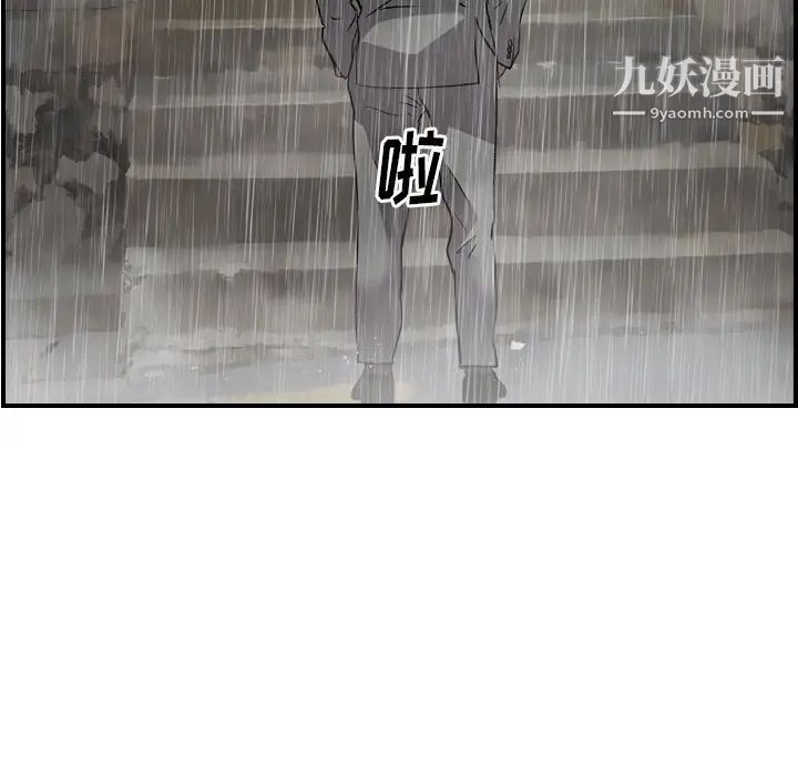 《经纪人》漫画 第91话