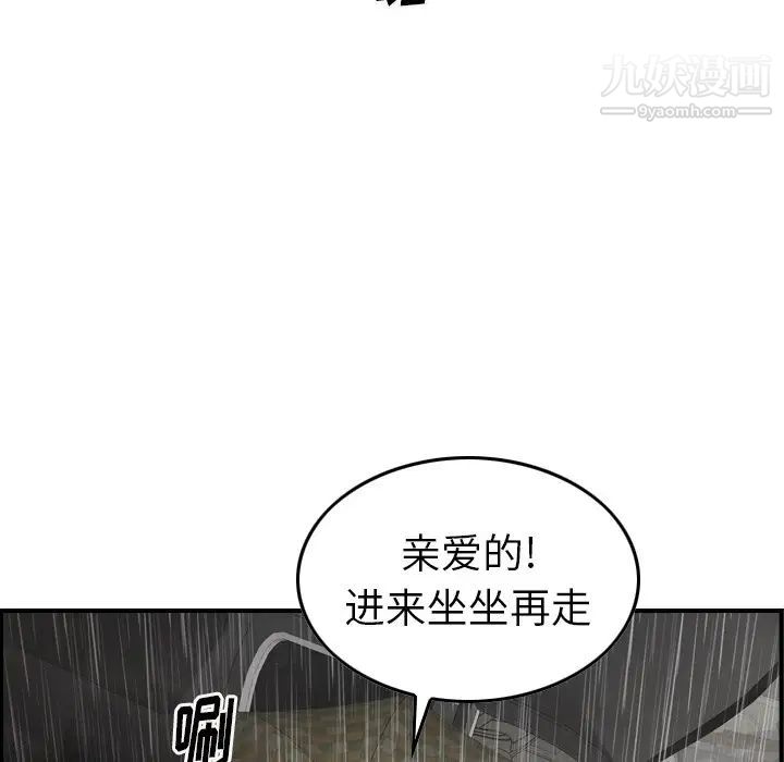 《经纪人》漫画 第91话