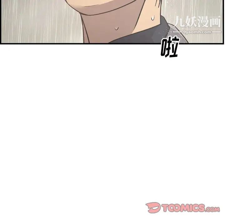 《经纪人》漫画 第91话