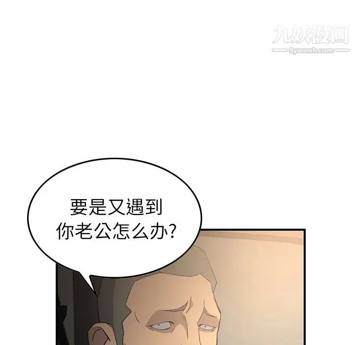 《经纪人》漫画 第91话