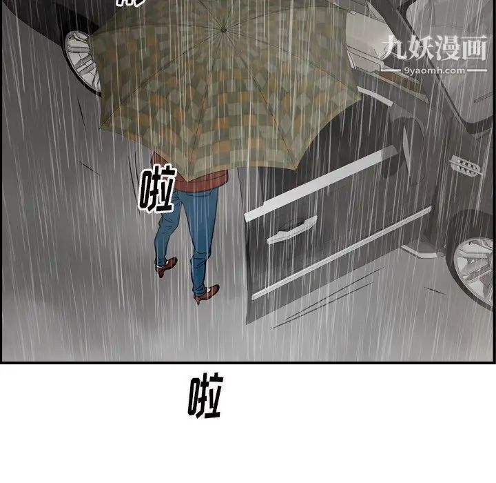 《经纪人》漫画 第91话