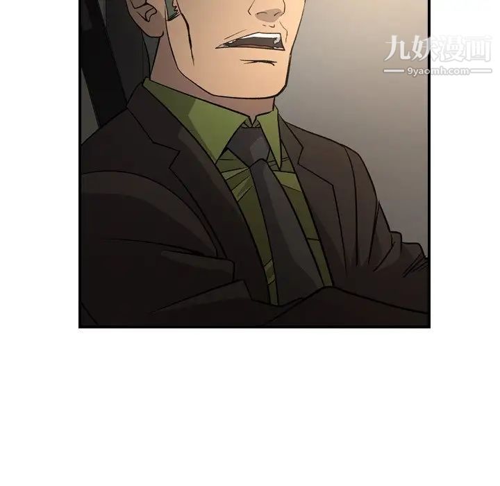 《经纪人》漫画 第91话