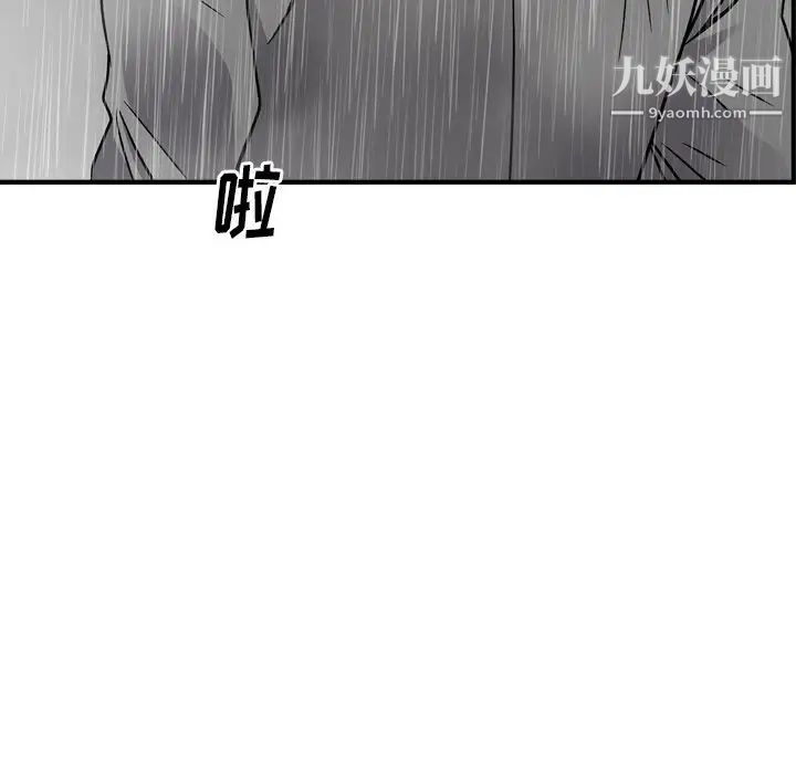《经纪人》漫画 第91话