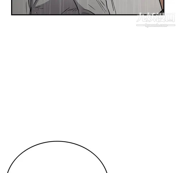 《经纪人》漫画 第91话