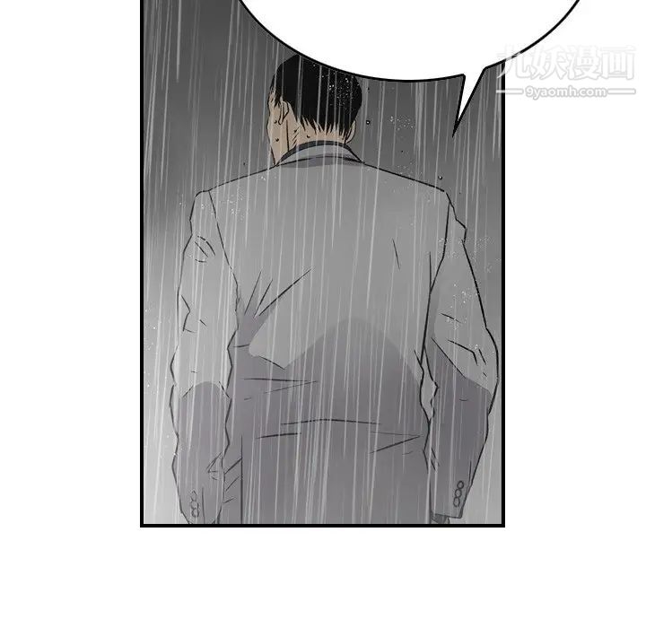 《经纪人》漫画 第91话