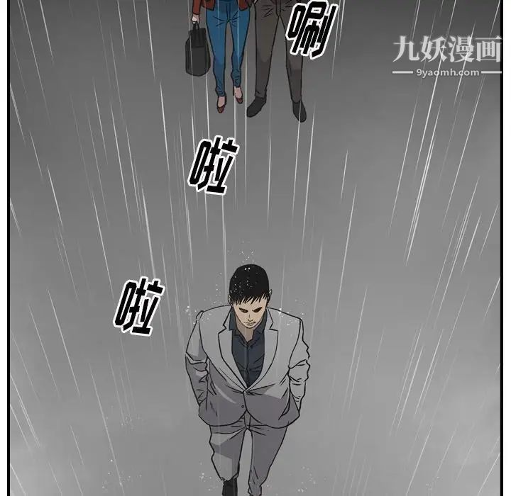 《经纪人》漫画 第91话