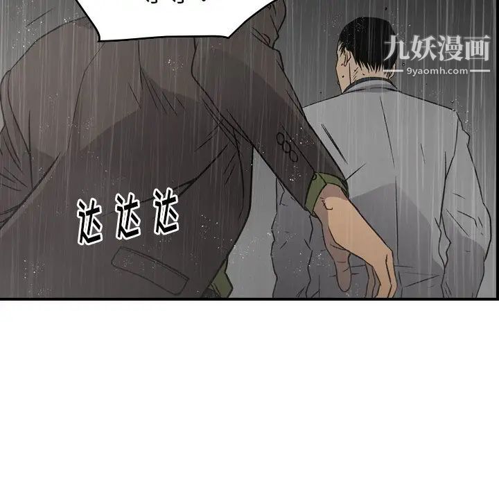 《经纪人》漫画 第91话