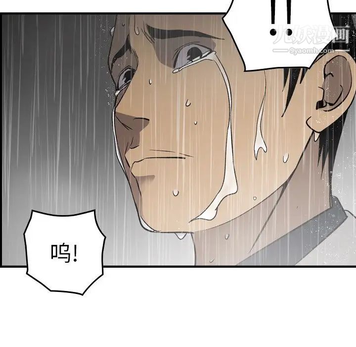 《经纪人》漫画 第91话