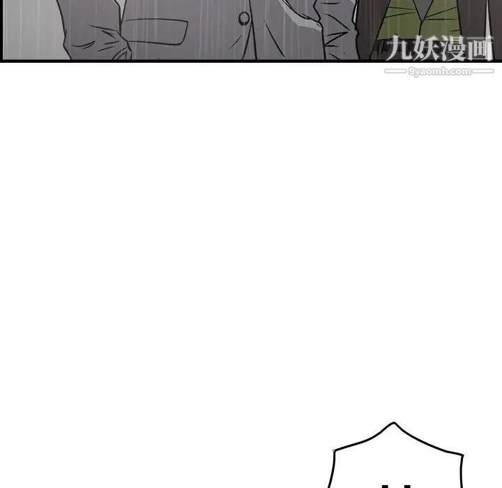 《经纪人》漫画 第91话