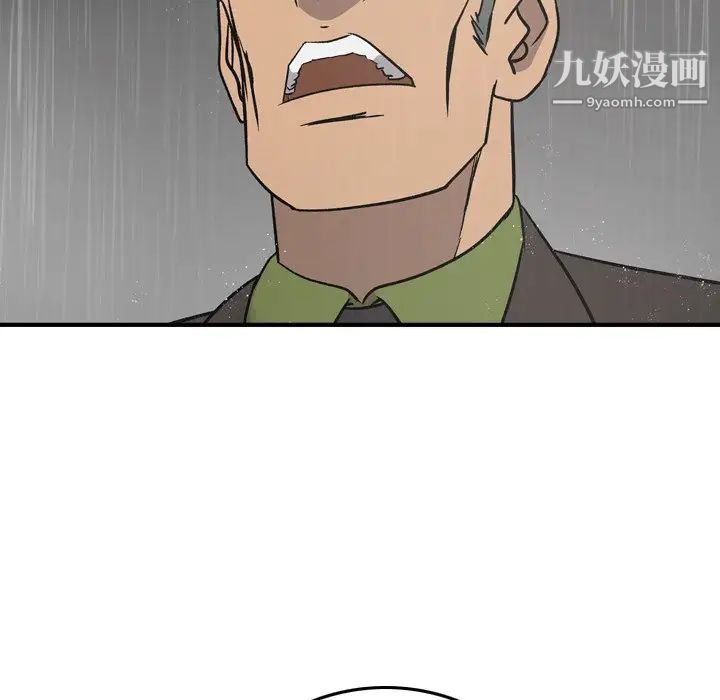《经纪人》漫画 第91话