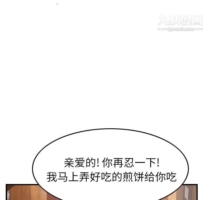 《经纪人》漫画 第91话