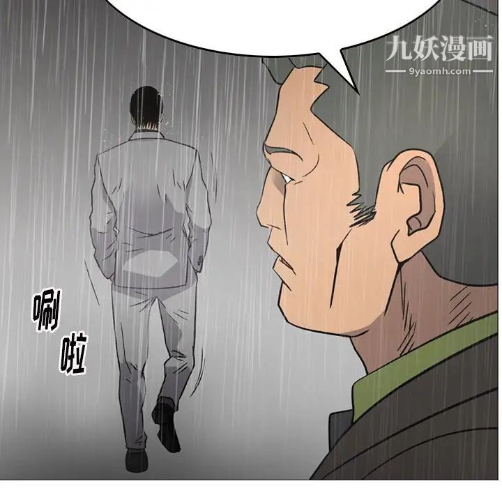 《经纪人》漫画 第91话