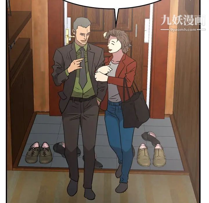 《经纪人》漫画 第91话