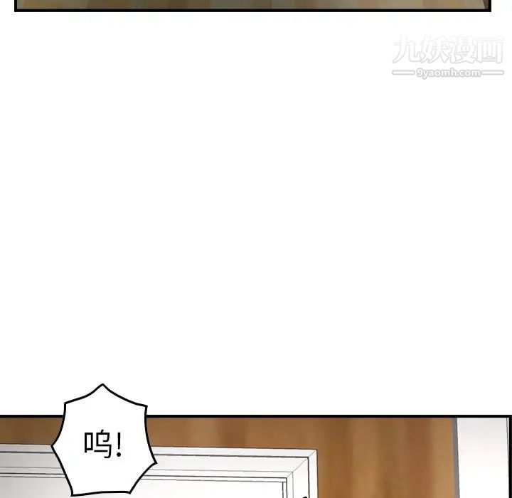 《经纪人》漫画 第91话