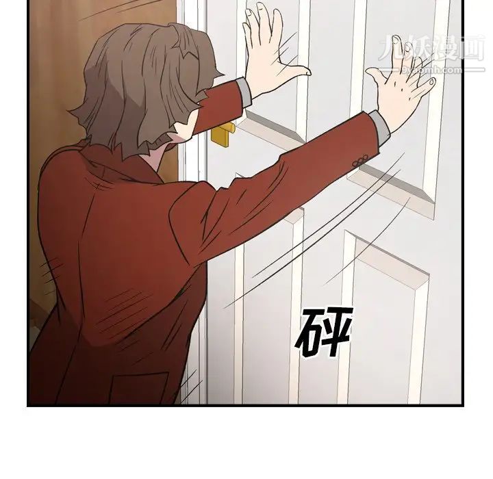 《经纪人》漫画 第91话