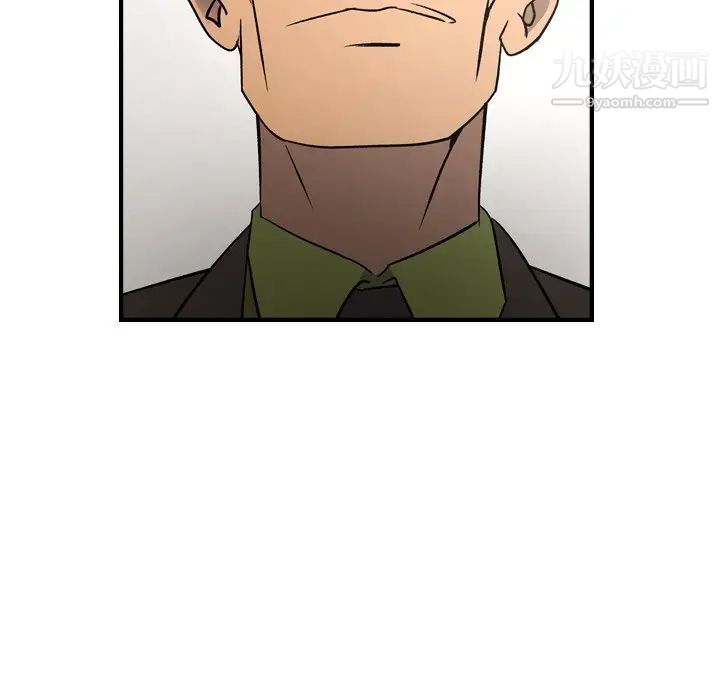 《经纪人》漫画 第91话