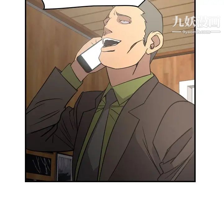 《经纪人》漫画 第91话