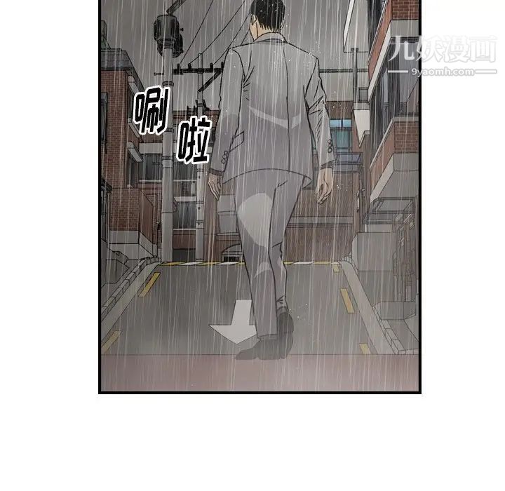 《经纪人》漫画 第91话