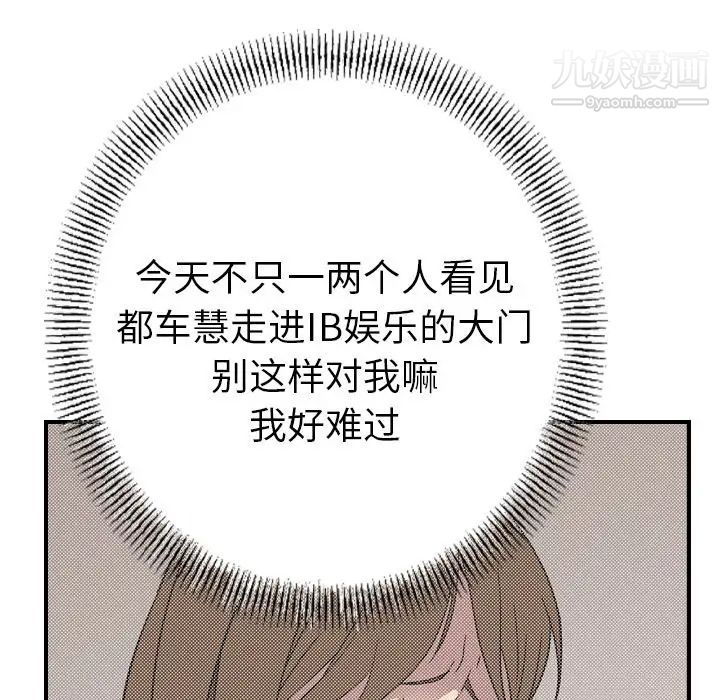 《经纪人》漫画 第91话