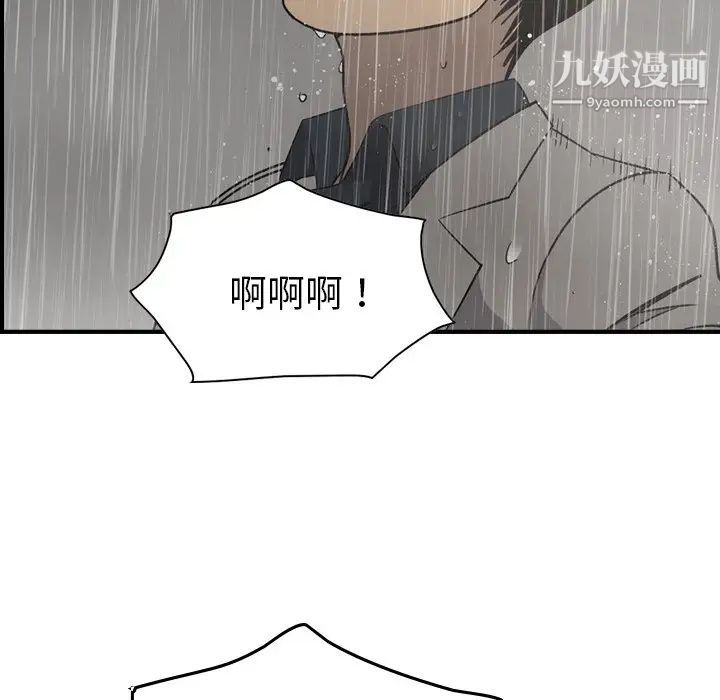 《经纪人》漫画 第91话
