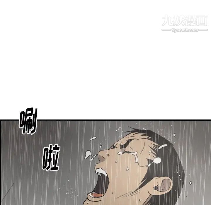 《经纪人》漫画 第91话
