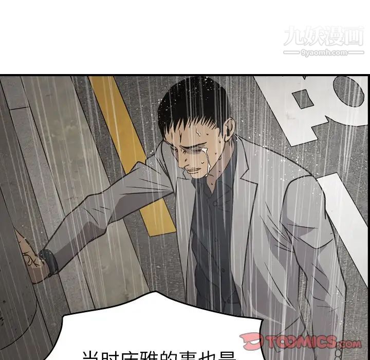 《经纪人》漫画 第91话