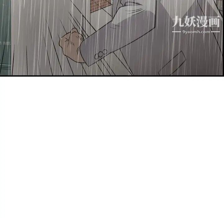 《经纪人》漫画 第91话